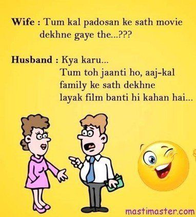 Bad jokes in hindi language